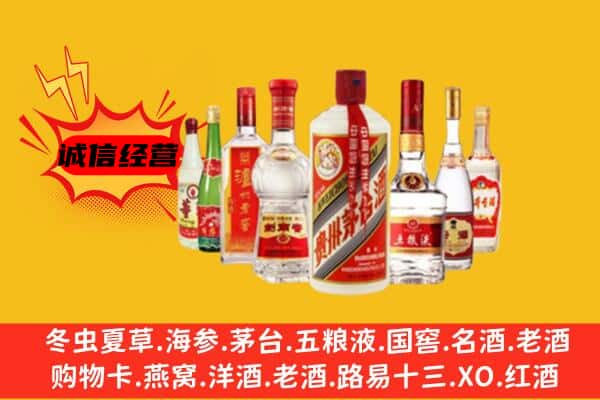 张家港市回收老名酒