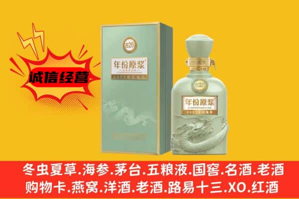 张家港市上门回收古井贡酒价格