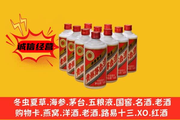 张家港市名酒回收铁盖茅台酒.jpg